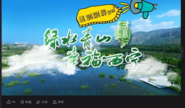 西宁短视频推广,短视频带你领略高原之美