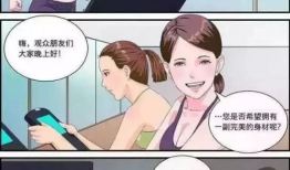 漫画减肥药,减肥药背后的真相与误区