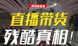 短视频带货主播,揭秘直播带货的秘诀与技巧