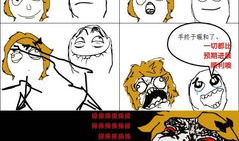 doumou漫画,奇幻冒险之旅，探寻未知世界的奥秘