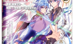 斗罗大陆2终极斗罗漫画